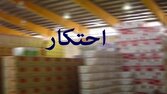 کشف بیش از ۴۲ تن کود اوره احتکار شده در قم