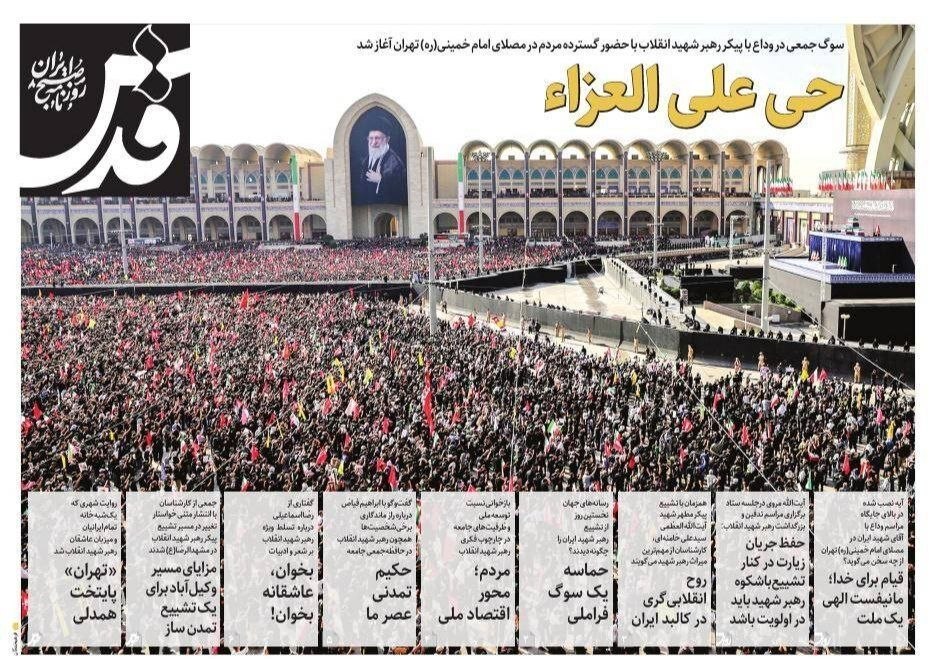 صفحه نخست روزنامه&zwnj;ها - یکشنبه ۱۴ تیر