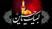 عزاداری امام حسین (ع) بصورت سرود ملی کشورمان درباره رهبر شهید انقلاب اسلامی + فیلم