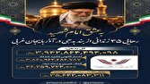 گره‌گشایی از زندگی ۳۵ زندانی در آذربایجان‌غربی در قالب پویش به عشق امام شهید