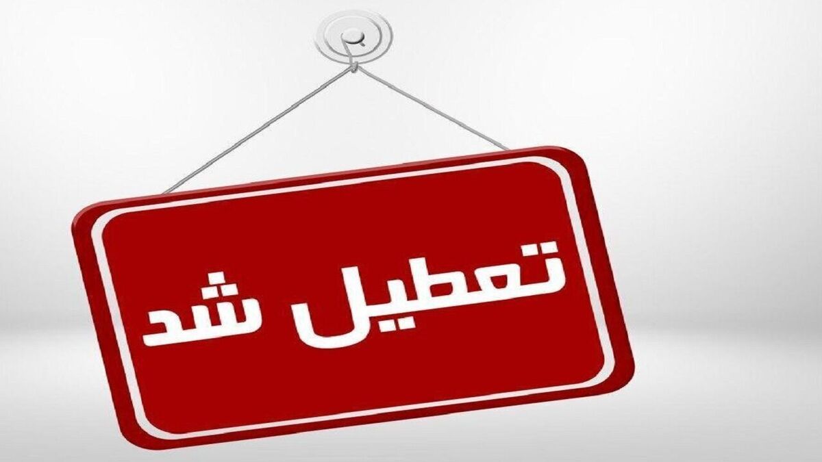باشگاه خبرنگاران -ادارات استان مرکزی سه‌شنبه ۱۶ تیرماه تعطیل شد