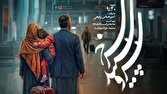 پخش اپیزود جدید سریال «سرو، سپید، سرخ» از شبکه تماشا