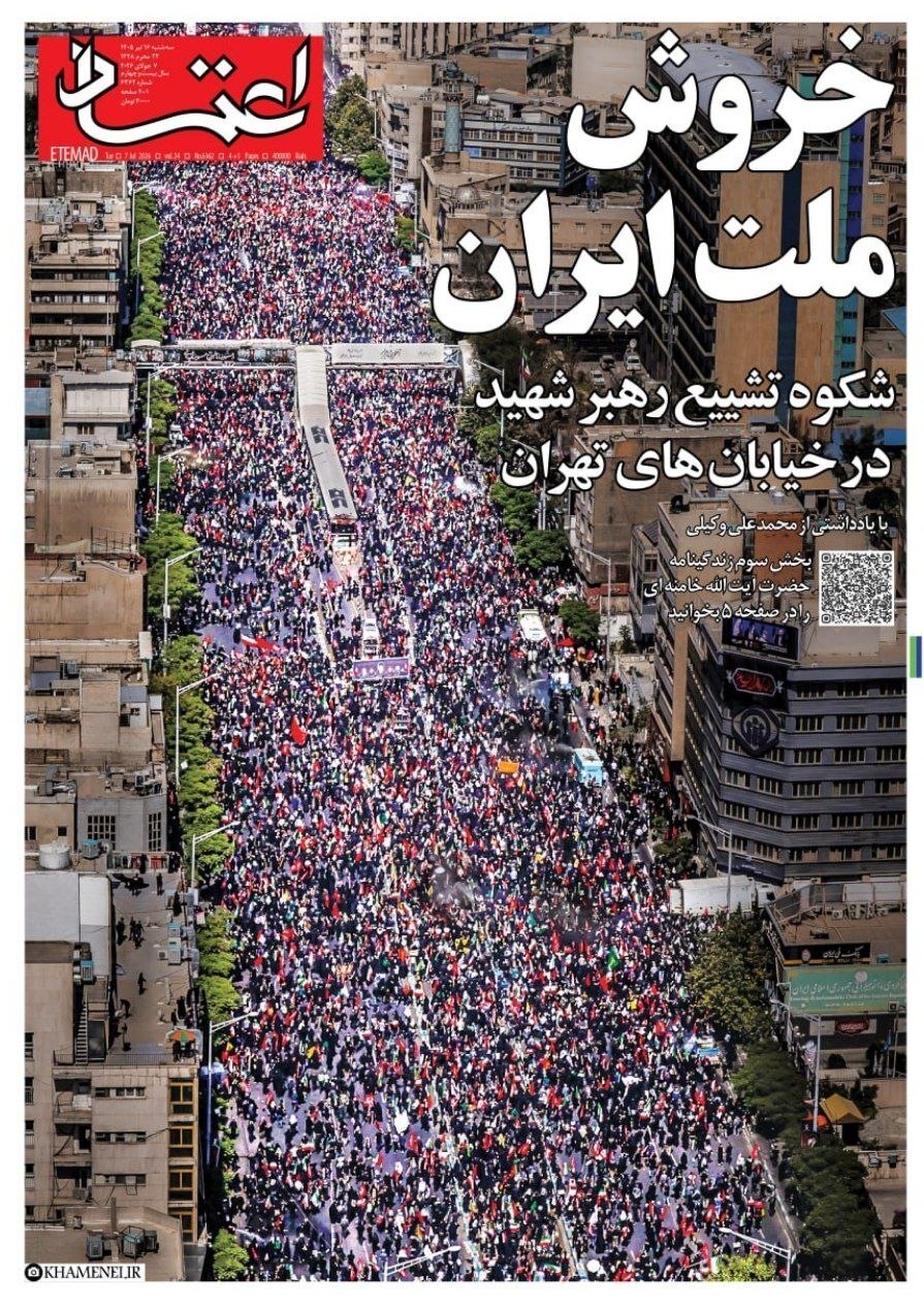 صفحه نخست روزنامه&zwnj;ها - سه&zwnj;شنبه ۱۶ تیر