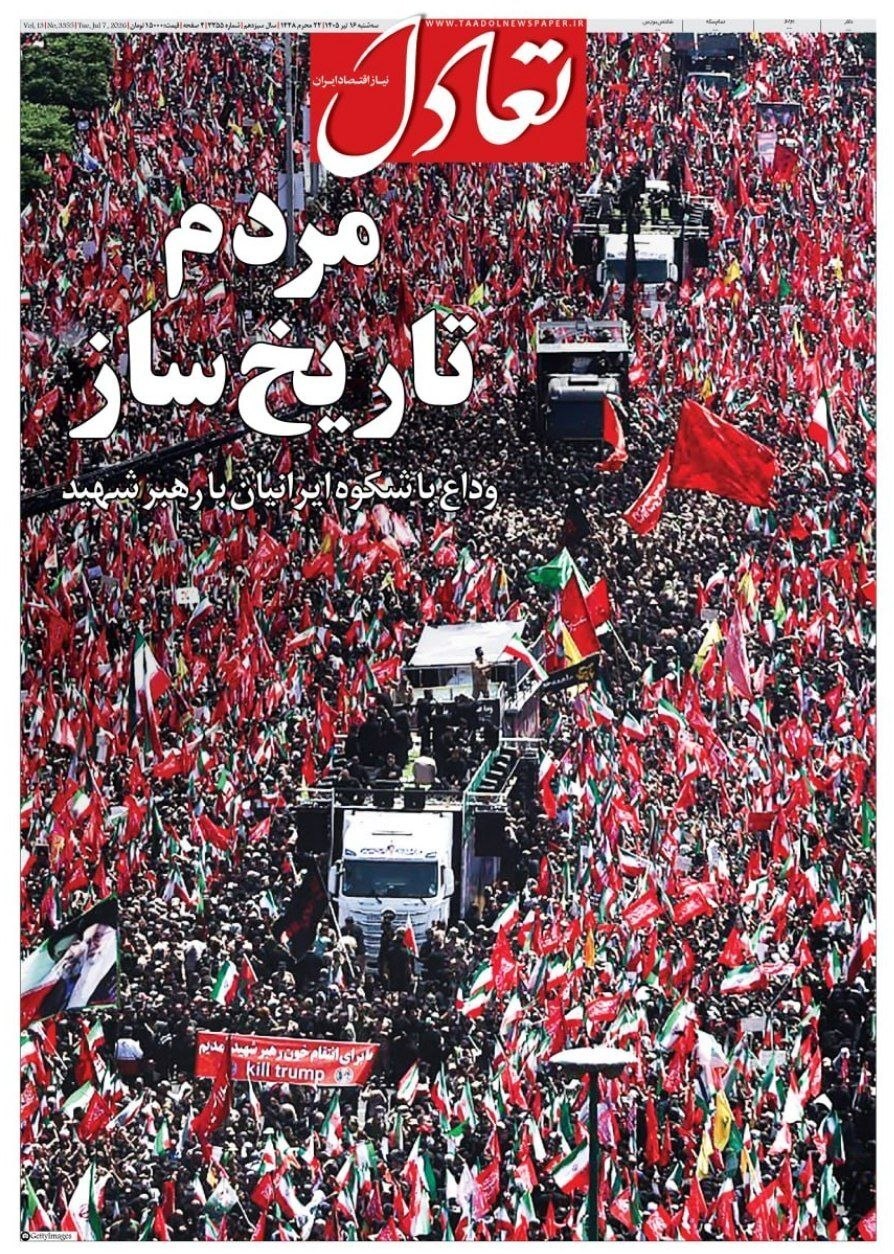 صفحه نخست روزنامه&zwnj;ها - سه&zwnj;شنبه ۱۶ تیر