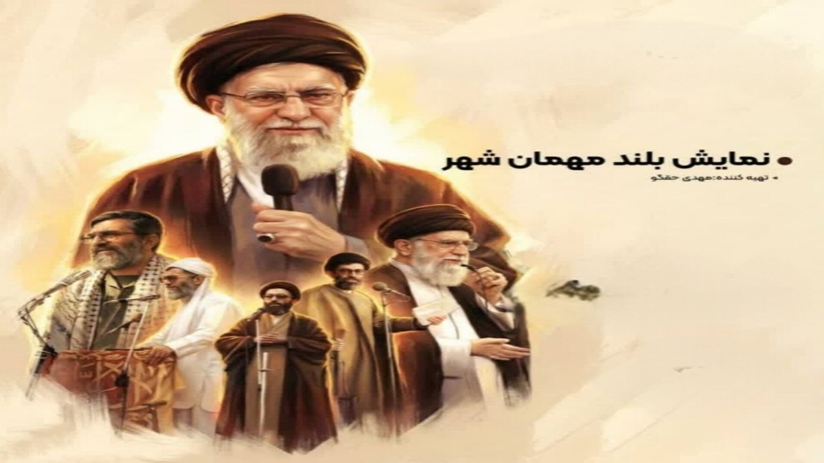 باشگاه خبرنگاران -بازخوانی روایت تاریخی تبعید رهبر انقلاب در بیرجند در «مهمان شهر»