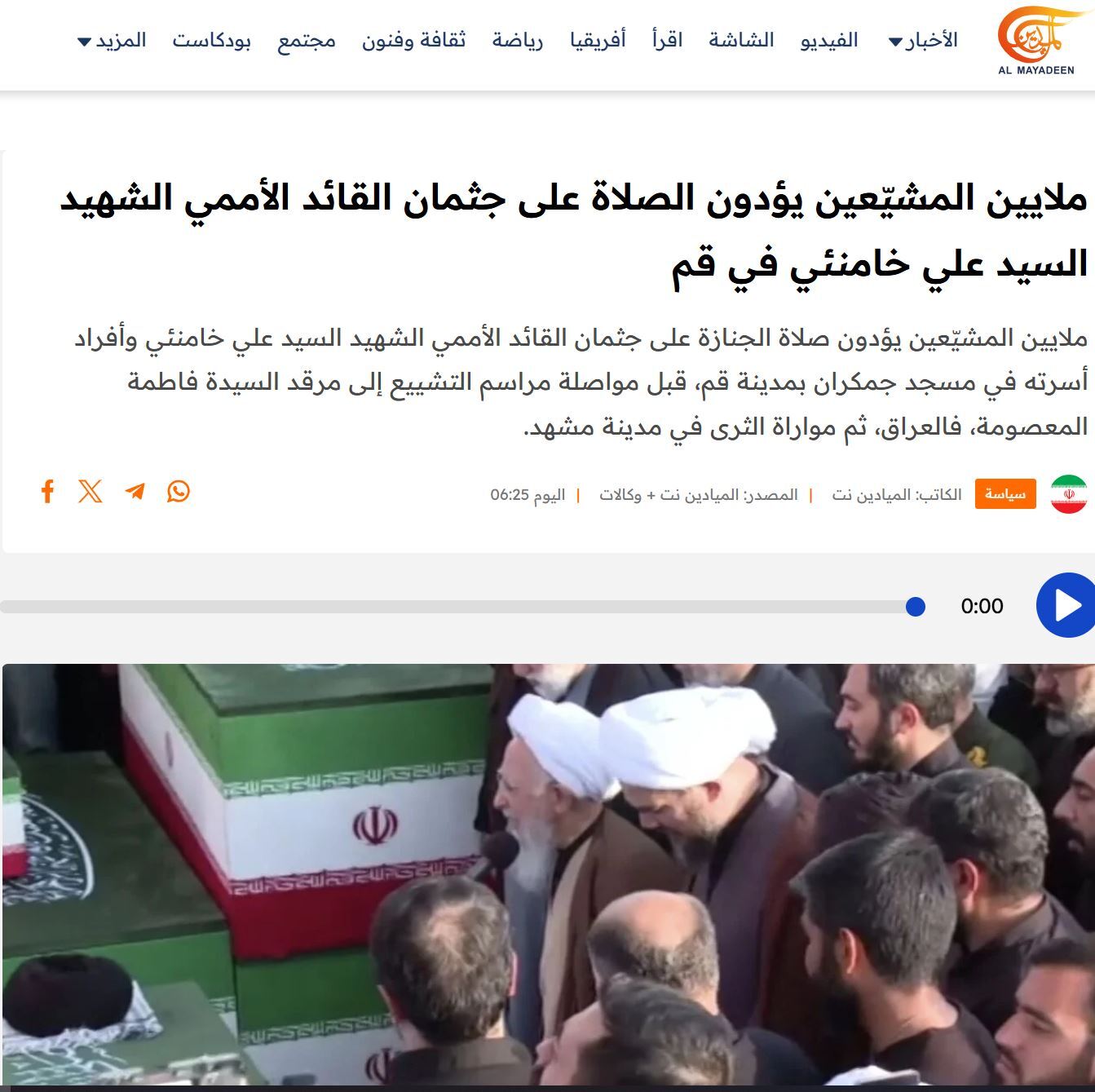 تشییع رهبر شهید در قم