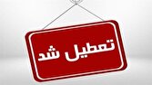 مازندران سه‌شنبه تعطیل شد