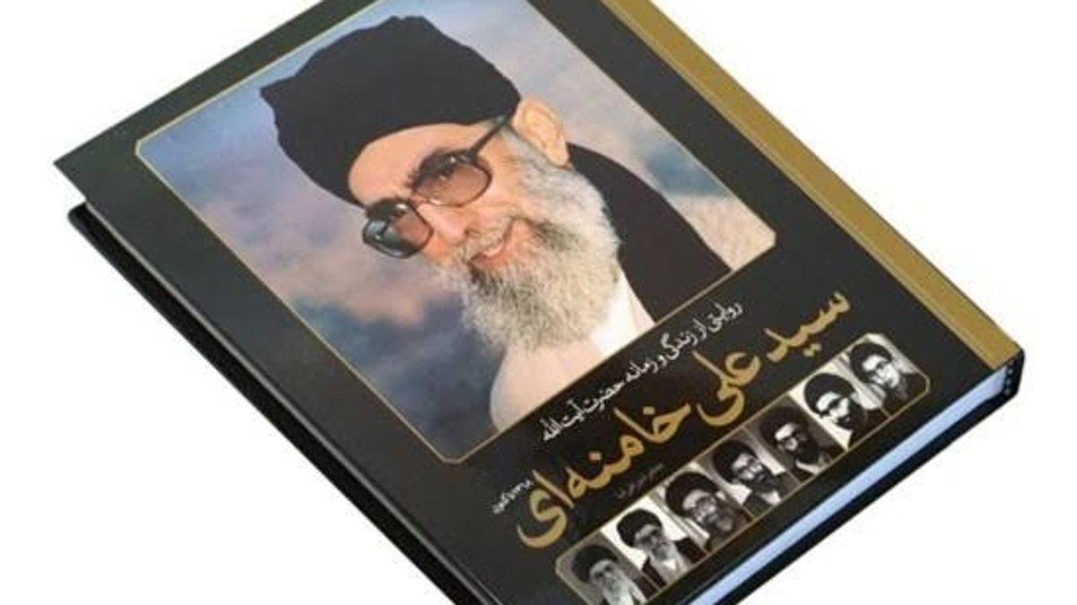 باشگاه خبرنگاران -معرفی کتاب زندگی نامه رهبر شهید + فیلم