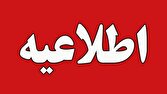 اطلاعیه اداره کل فرودگاه‌های هرمزگان درباره آخرین وضعیت فعالیت‌های پروازی