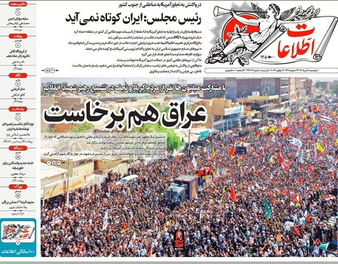 اطلاعات