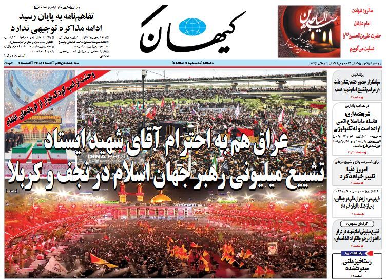 کیهان