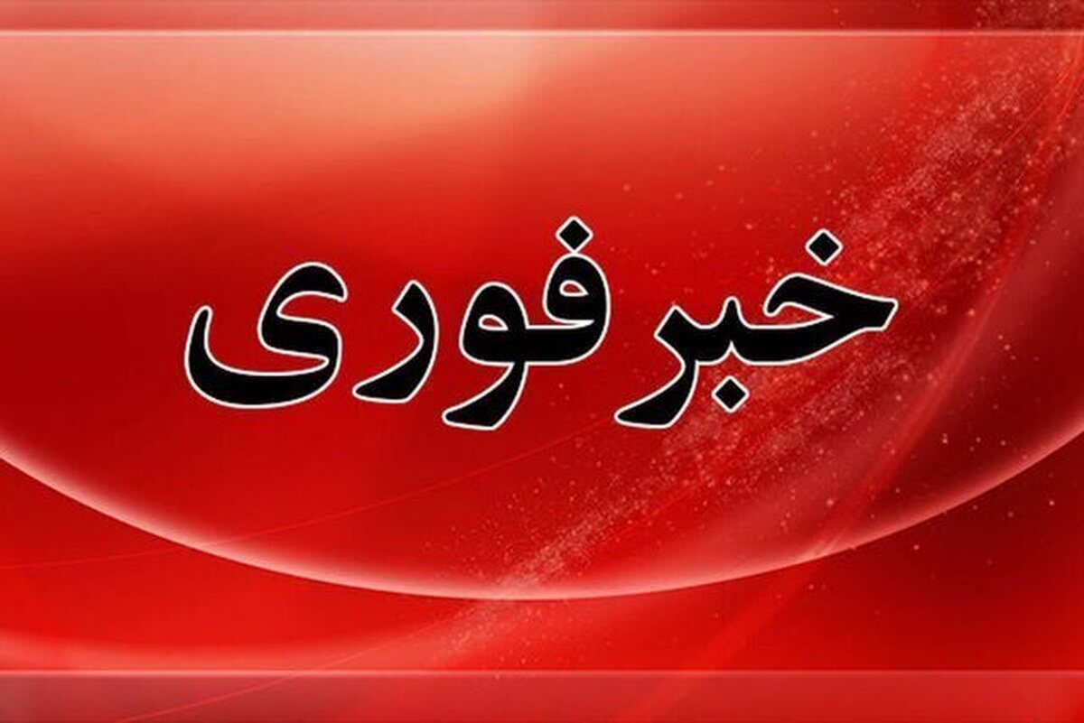 باشگاه خبرنگاران -حمله ارتش تروریستی آمریکا به بوشهر