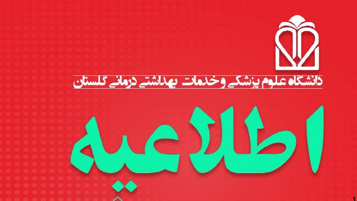 باشگاه خبرنگاران -ارائه خدمات مراکز منتخب بهداشتی گلستان ۱۸ و ۱۹ تیر ماه برای خدمت‌رسانی به زائران