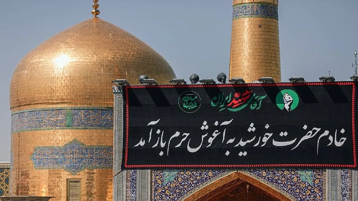 حرم میزبان آخرین سلام + فیلم