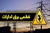 برق،سازمان،شركت،مصرف،تهران،توزيع،ايران،پوريا