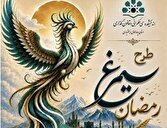 انتشار طرح سیمرغ رمضان با رویکرد پساجنگ