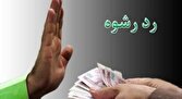 رد پیشنهاد رشوه توسط ماموران پلیس امنیت اقتصادی