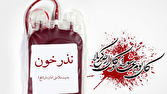 نحوه فعالیت مرکز انتقال خون قم در تاسوعا و عاشورای حسینی
