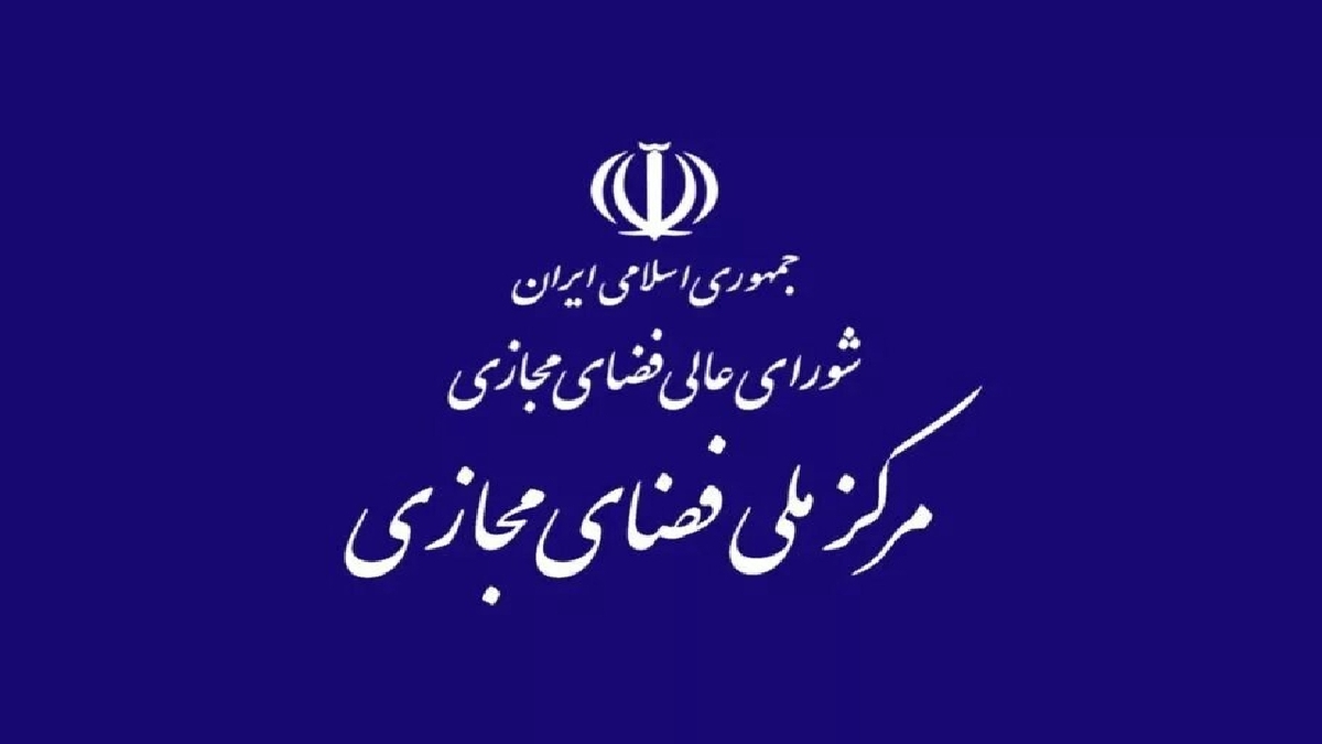 باشگاه خبرنگاران -پنجاه و سومین جلسه شورای معین شورای عالی فضای مجازی برگزار شد