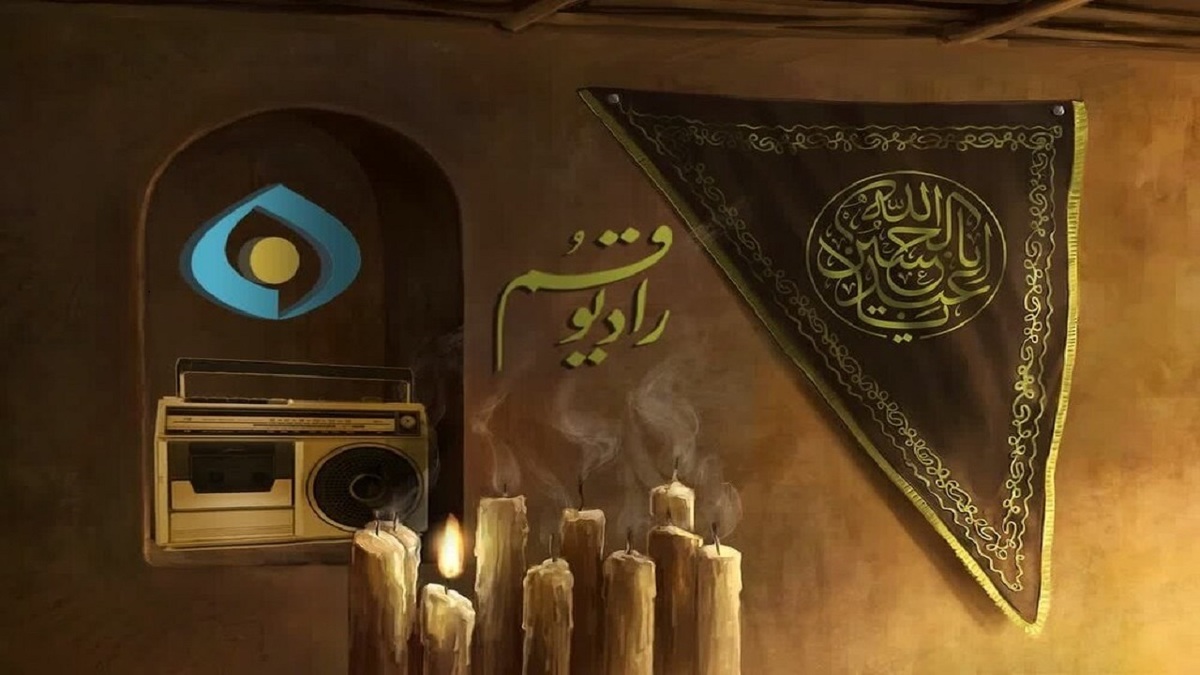 باشگاه خبرنگاران -طنین نوای عاشورایی ملت‌ها در استودیوی رادیو قم