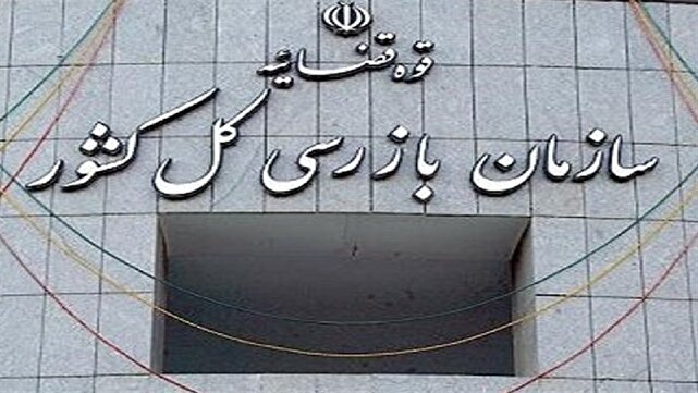 جلوگیری از تضییع ۱۵۰۰ میلیارد تومان در پرونده ملک آبشار اصفهان