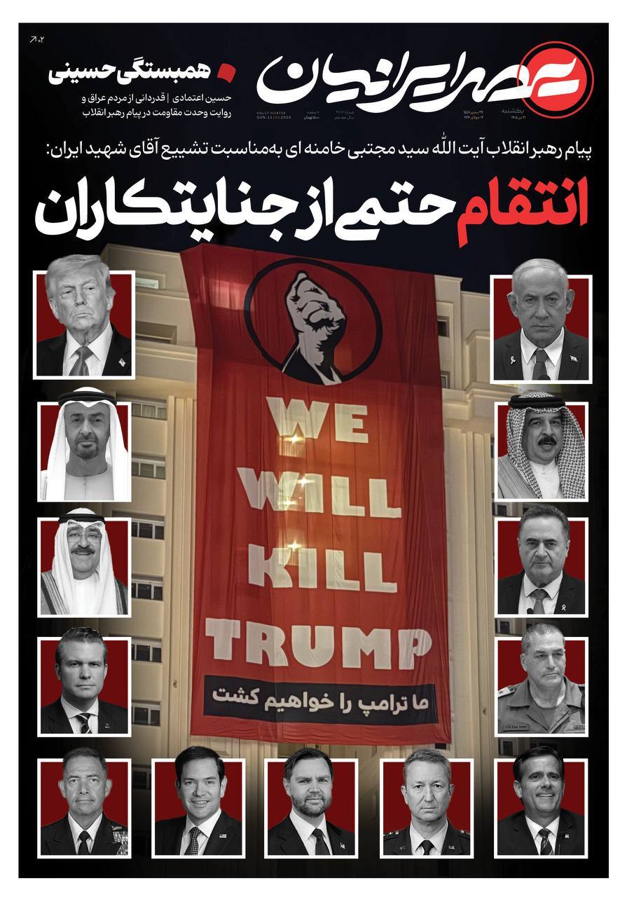 صفحه نخست روزنامه&zwnj;ها - یک&zwnj;شنبه ۲۱ تیر