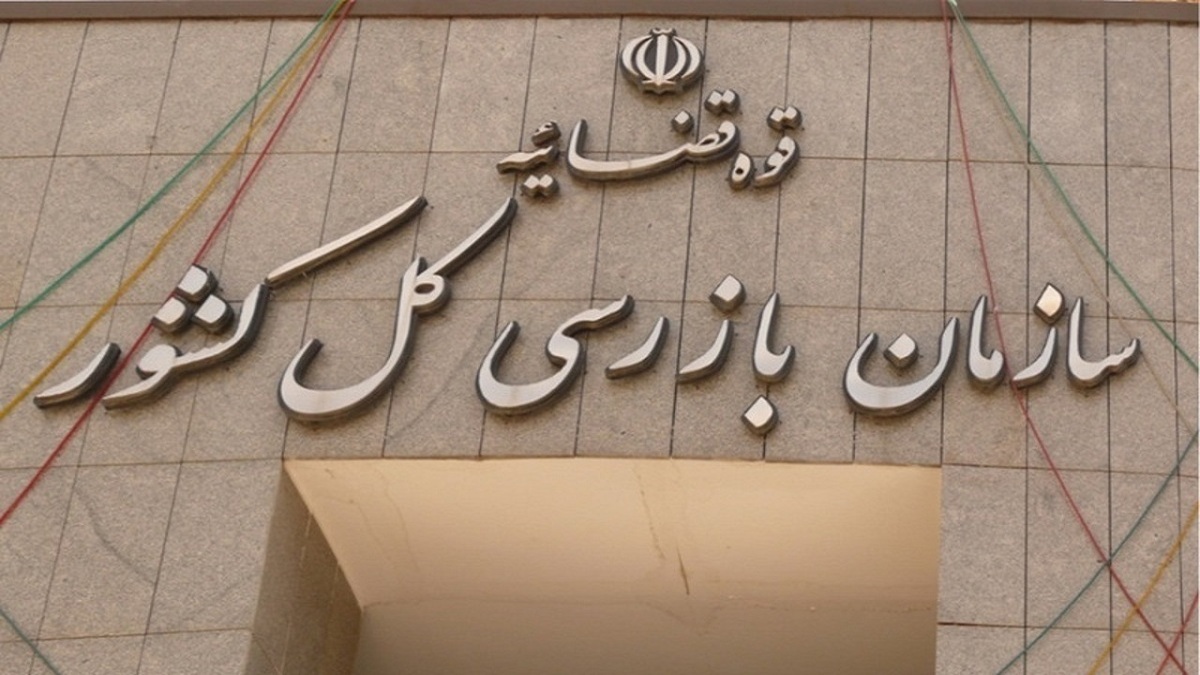 باشگاه خبرنگاران -هشدار سازمان بازرسی به شرکت فرودگاه‌ها