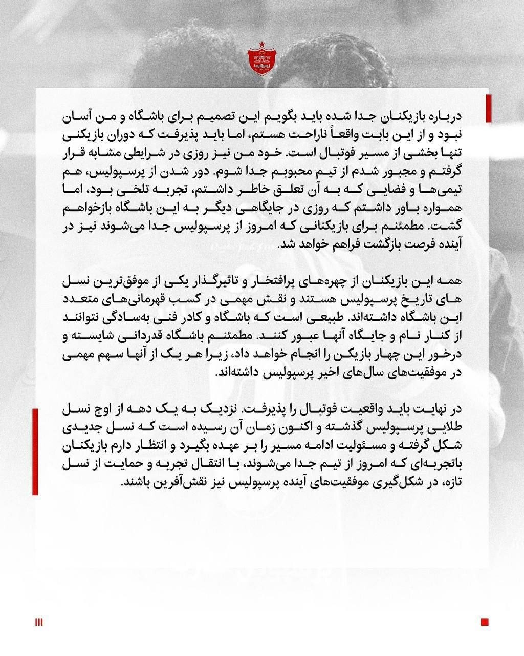 پیام مهدی تارتار پس از جدایی ۴ ستاره پرسپولیس