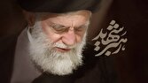 مجلس بزرگداشت رهبر شهید با مشارکت قوای سه‌گانه در قم برگزار می‌شود