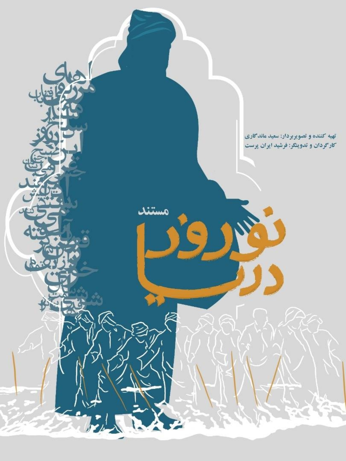 باشگاه خبرنگاران -بندر کنگ میزبان سومین رویداد رسانه‌ای «روایت خلیج فارس؛ از کرانه تا پسکرانه» می‌شود