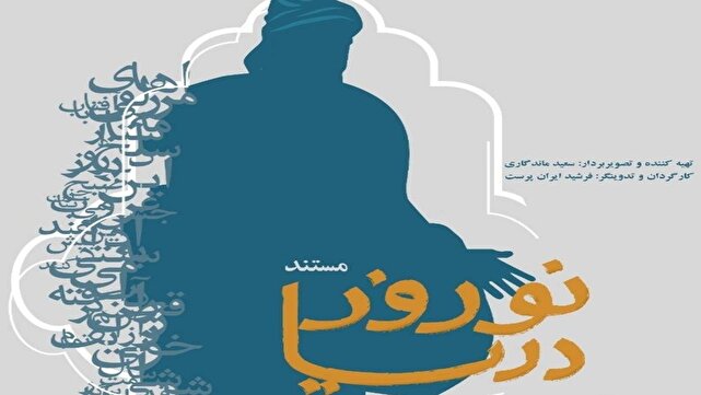 بندر کنگ میزبان سومین رویداد رسانهای «روایت خلیج فارس» میشود