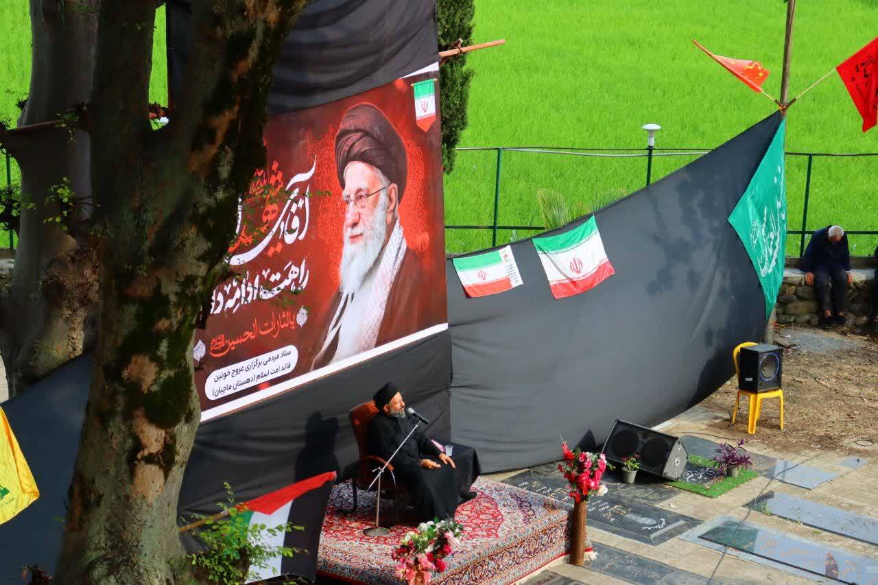 مراسم بزرگداشت آقای شهید ایران در امامزادگان ماچیان رودسر