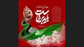 فراخوان پویش رسانه‌ای «باید برخاست» در گیلان