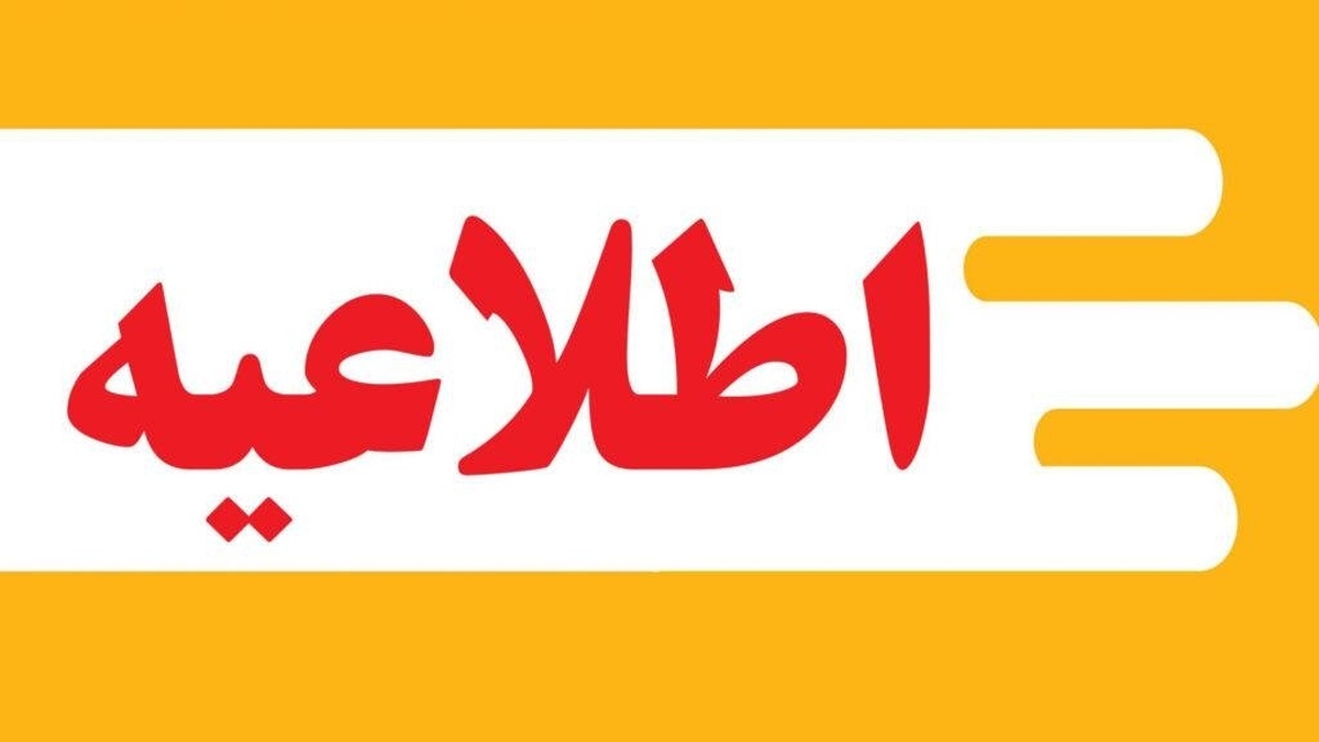 باشگاه خبرنگاران -امتحانات نهایی پایه یازدهم و دوازدهم در هرمزگان به تعویق افتاد