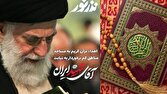 مردم می‌توانند به نیابت از رهبر شهید انقلاب در پویش «نذر نور» سهیم شوند/ برخی مناطق روستایی از کلام نورانی قرآن بی‌بهره‌اند