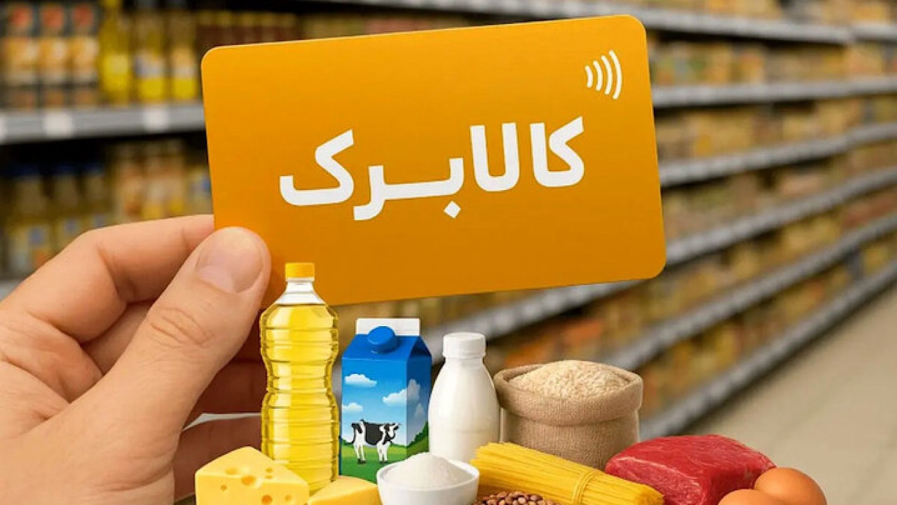 کالابرگ کد‌های ملی ۷، ۸ و ۹ شارژ شد