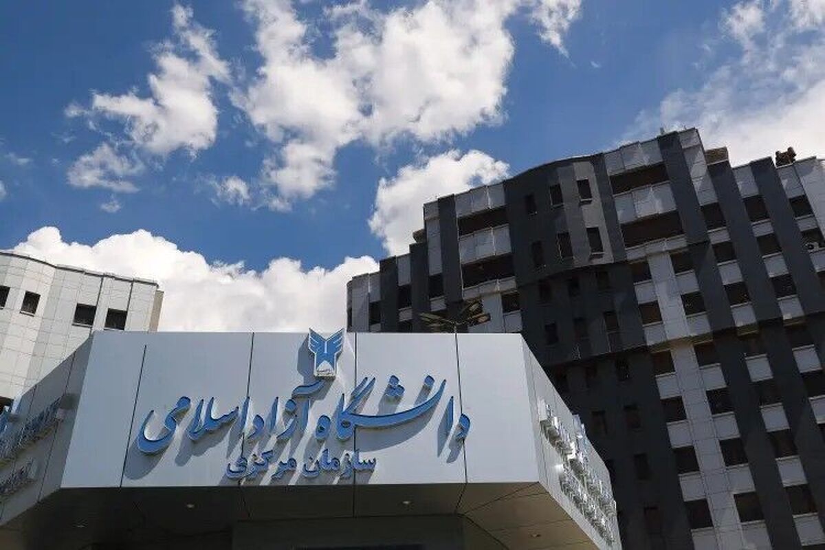 باشگاه خبرنگاران -اعلام مهلت ثبت‌نام مصاحبه با تاخیر آزمون دکتری تخصصی و استعدادهای درخشان دانشگاه آزاد