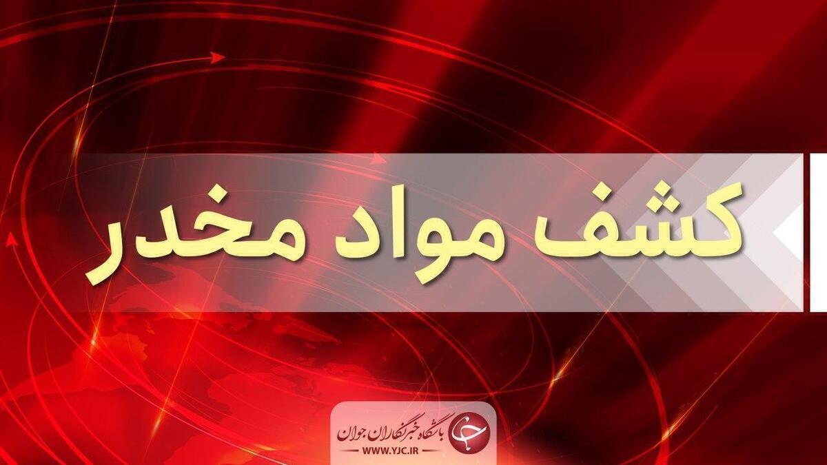 باشگاه خبرنگاران -کشف ۵۱ کیلو شیشه در بم