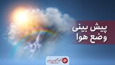 رگبار‌های پراکنده در مازندران
