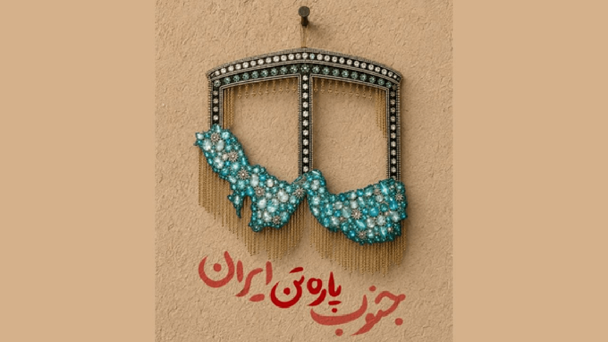 «جنوب، قلب ایران»؛ روایت همدلی ایرانیان در فضای مجازی