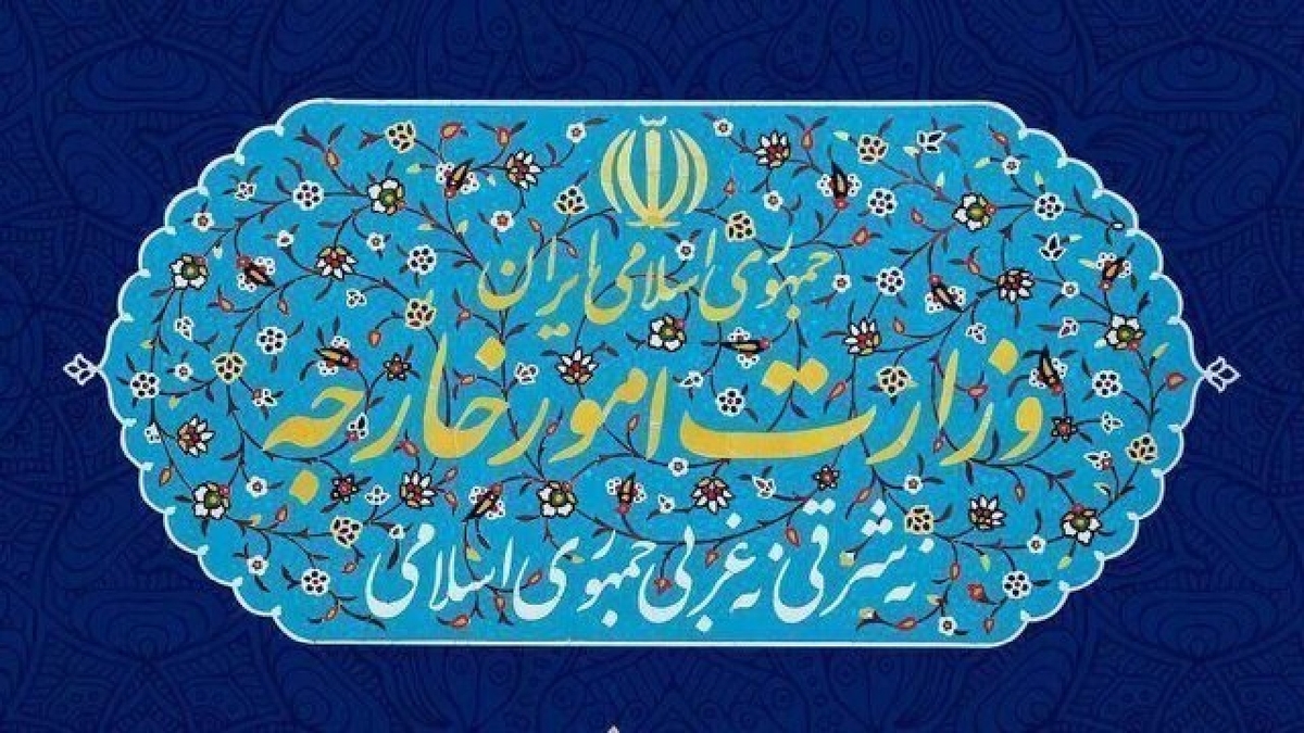 باشگاه خبرنگاران -بیانیه وزارت خارجه درباره حملات وحشیانه آمریکا علیه ایران و جنایات جنگی ارتکابی
