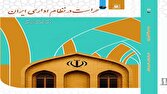 کتاب حراست در نظام اداری ایران در قم رونمایی شد