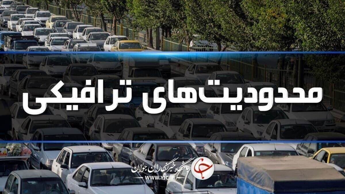 باشگاه خبرنگاران -ادامه محدودیت‌های تردد در جاده‌های شمال؛ محور چالوس یکطرفه می‌شود  