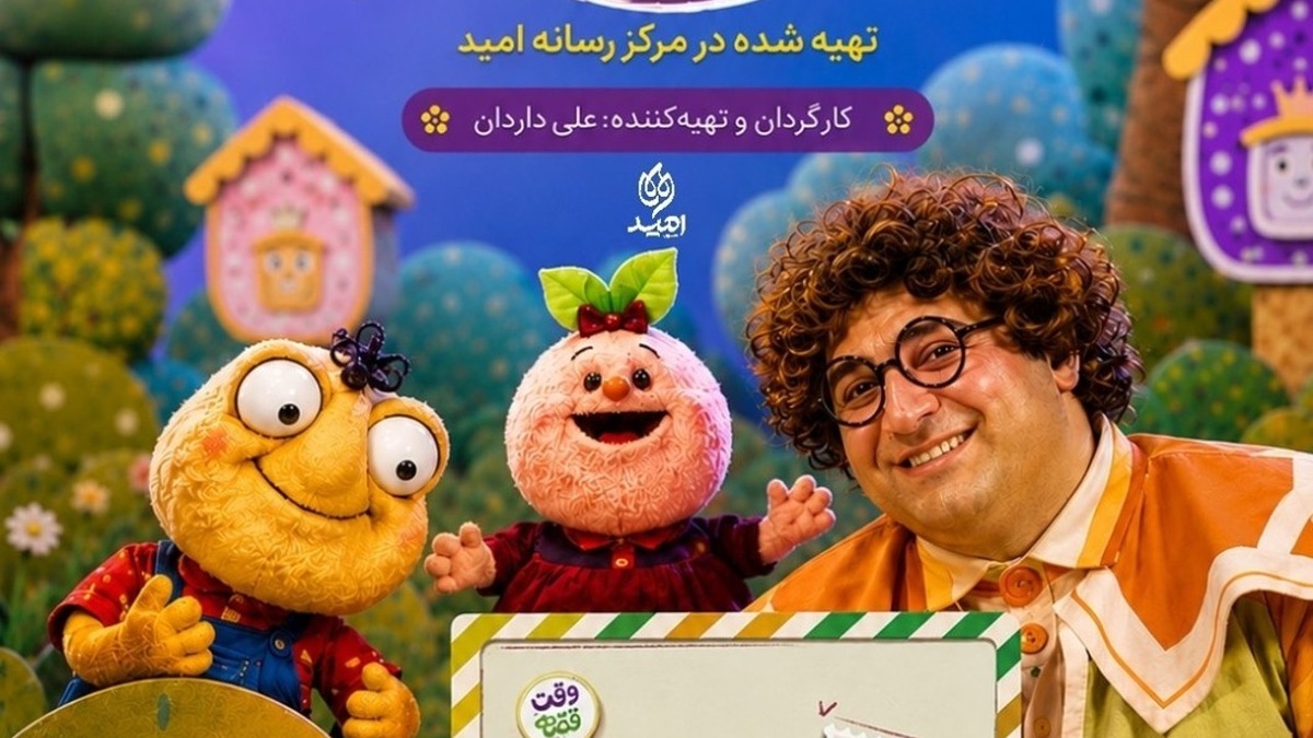 باشگاه خبرنگاران -قصه‌های تازه برای کودکان؛ «وقت قصه» از شنبه روی آنتن شبکه پویا