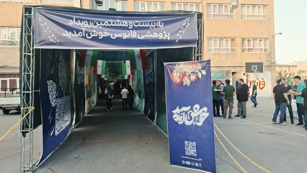 برگزاری نمایشگاه فانوس در دبیرستان علامه حلی به نام شهید ماکان نصیری