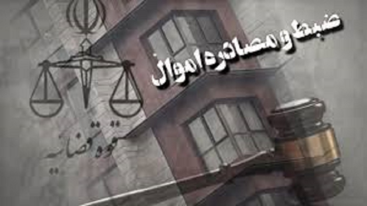 باشگاه خبرنگاران -۶۳ ملک قاچاقچیان مواد مخدر به ارزش ۳ همت مصادره شد