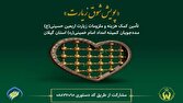 اجرای پویش شوق زیارت برای مددجویان کمیته امداد گیلان