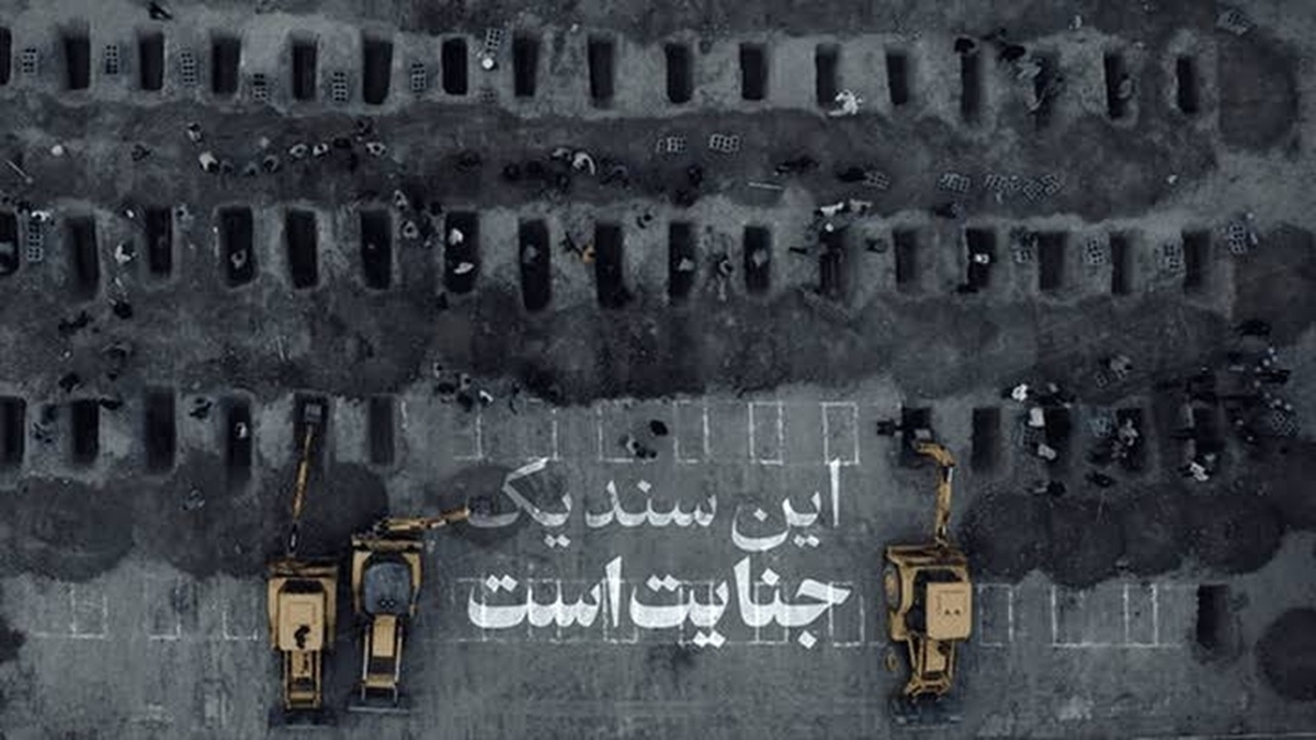 تحقیقات جدید اسکای‌نیوز درباره حمله به مدرسه شجره طیبه + فیلم