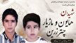 شهادت ۲ فرد دارای معلولیت در هرمزگان بر اثر حمله متجاوزانه آمریکا