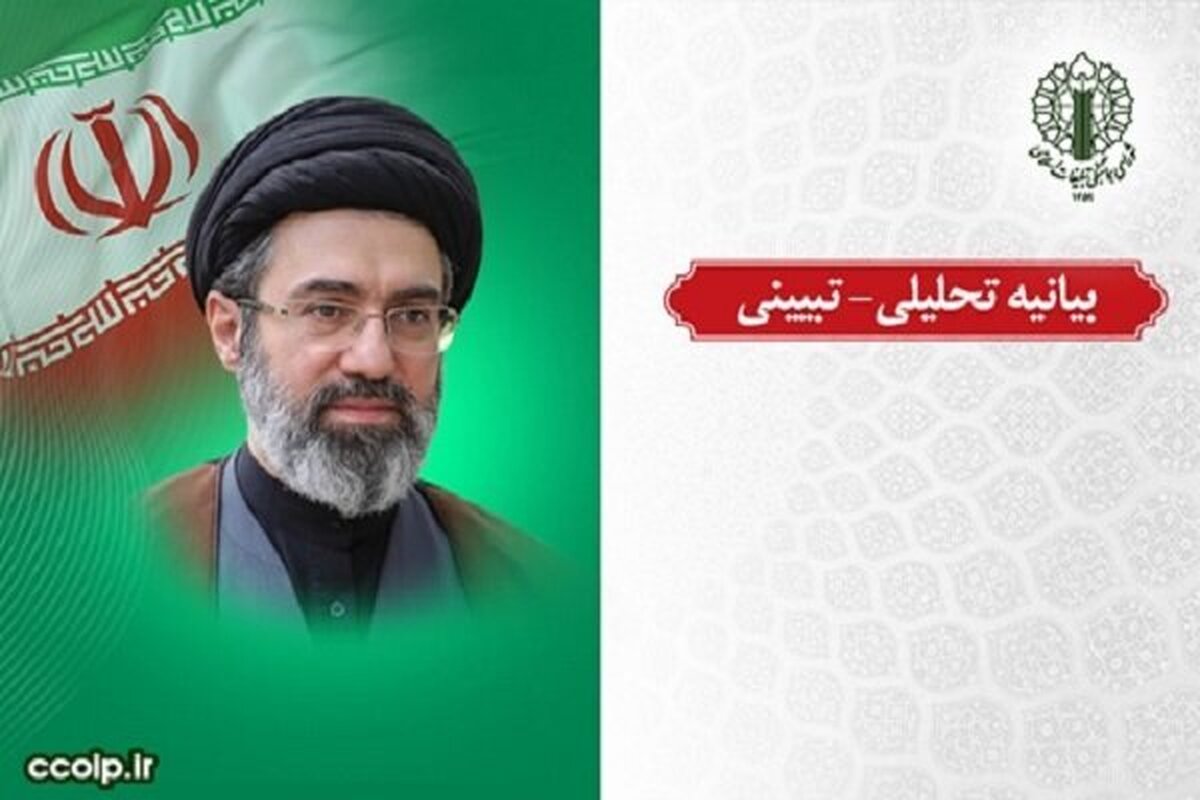 باشگاه خبرنگاران -بیانیه تحلیلی ـ تبیینی در واکاوی گفتمانی پیام ۲۷ تیر رهبر انقلاب